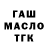 Дистиллят ТГК Wax Mustafa Ece