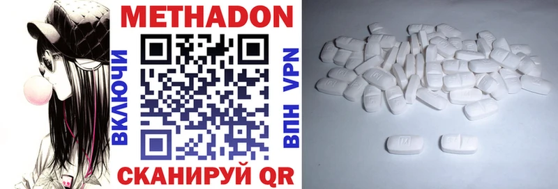 Метадон кристалл  как найти закладки  Харовск 